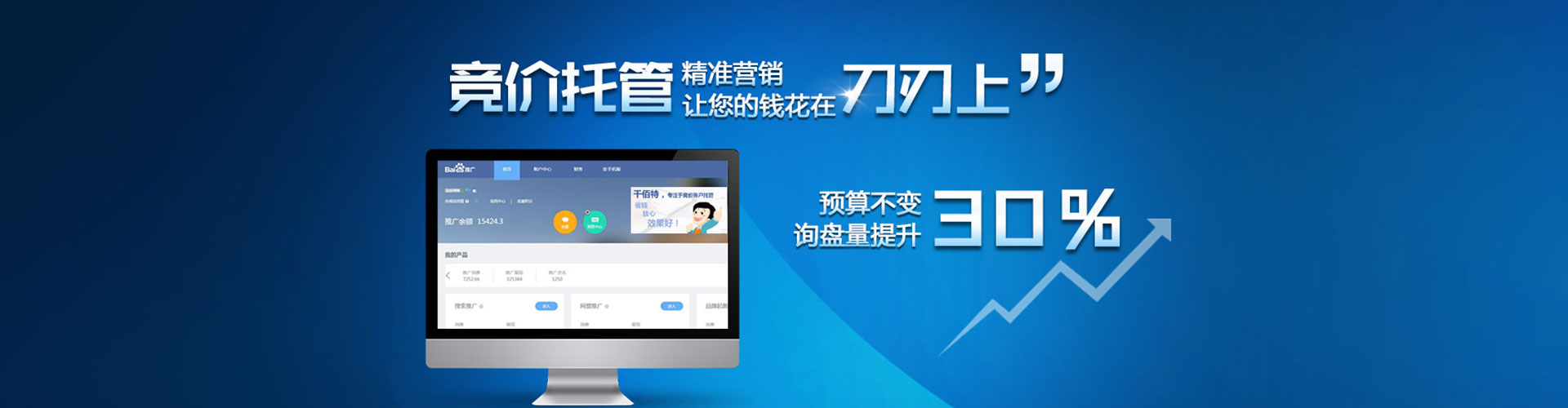 青秀百度竞价赚钱